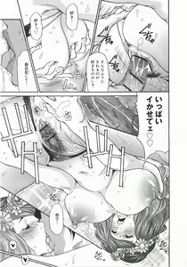 Page 73 of Metamorphose ~Celeb Tsuma no Seien~ - preview thumbnail