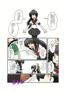 Page 11 of Rifujin Shoujo Series 1~9 - preview thumbnail