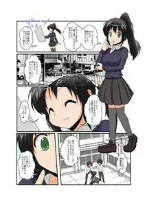 Page 135 of Rifujin Shoujo Series 1~9 - preview thumbnail