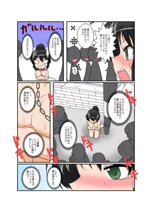 Page 202 of Rifujin Shoujo Series 1~9 - preview thumbnail