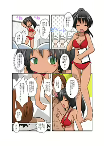 Page 38 of Rifujin Shoujo Series 1~9 - preview thumbnail