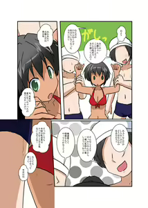 Page 42 of Rifujin Shoujo Series 1~9 - preview thumbnail