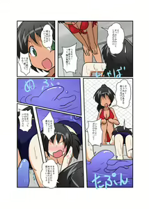 Page 46 of Rifujin Shoujo Series 1~9 - preview thumbnail