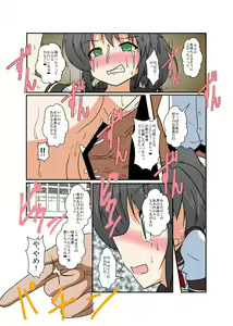 Page 6 of Rifujin Shoujo Series 1~9 - preview thumbnail