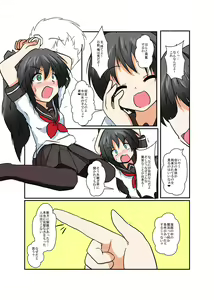 Page 10 of Rifujin Shoujo Series 1~9 - preview thumbnail