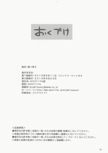 Page 18 of Nemuri Haha 2 - preview thumbnail