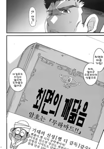 Page 3 of Russell no Saimin Kyoushitsu - preview thumbnail