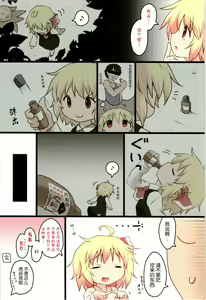 Page 20 of Nichijou Seikatsu -San- - preview thumbnail