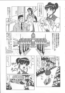 Page 41 of Himegoto Club - preview thumbnail