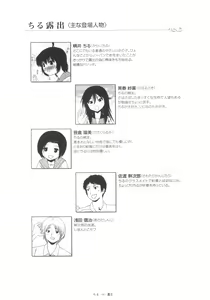 Page 4 of Chiru Roshutsu 5 - preview thumbnail