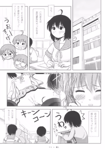 Page 5 of Chiru Roshutsu 5 - preview thumbnail