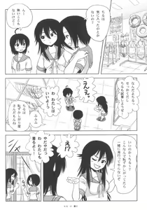 Page 8 of Chiru Roshutsu 5 - preview thumbnail