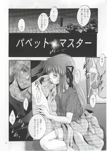 Page 7 of SHADOW CANVAS 11 - preview thumbnail