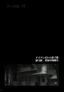 Page 4 of Hokyuu wa Taisetsu Jan - preview thumbnail