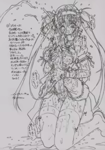 Page 2 of Kusari Vol. 2 - preview thumbnail