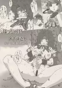 Page 3 of Kusari Vol. 2 - preview thumbnail