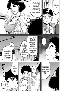 Page 205 of Hahaoya Shikkaku - Watashi to Musuko no Mesu Buta Netorare Fukushuugeki Ch. 1-3 - preview thumbnail