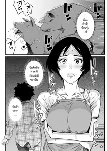 Page 42 of Hahaoya Shikkaku - Watashi to Musuko no Mesu Buta Netorare Fukushuugeki Ch. 1-3 - preview thumbnail