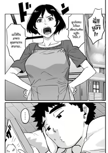 Page 6 of Hahaoya Shikkaku - Watashi to Musuko no Mesu Buta Netorare Fukushuugeki Ch. 1-3 - preview thumbnail