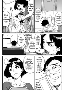 Page 7 of Hahaoya Shikkaku - Watashi to Musuko no Mesu Buta Netorare Fukushuugeki Ch. 1-3 - preview thumbnail