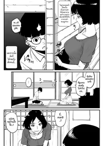 Page 9 of Hahaoya Shikkaku - Watashi to Musuko no Mesu Buta Netorare Fukushuugeki Ch. 1-3 - preview thumbnail