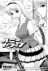 Page 5 of Honey Trap - preview thumbnail