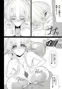 Page 21 of El toiu Shoujo no Monogatari X1 - preview thumbnail