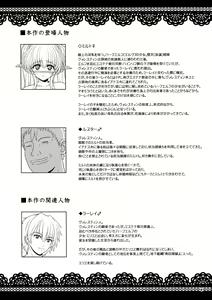 Page 5 of El toiu Shoujo no Monogatari X1 - preview thumbnail