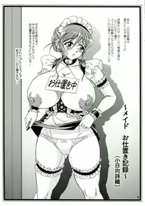 Page 4 of Shin Koi Maid 2 - preview thumbnail