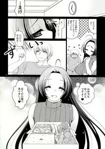 Page 18 of Yome to Boku 3 - preview thumbnail