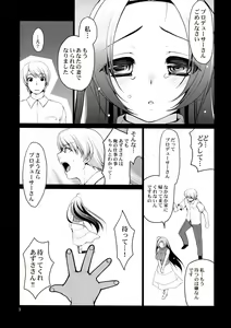 Page 3 of Yome to Boku 3 - preview thumbnail