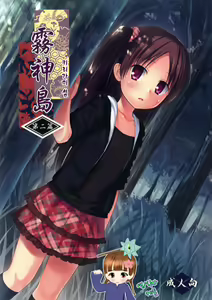 Kirigami Shima Dai Ni Hen — hentai manga cover on Fhentai