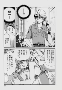 Page 129 of Kinbaku Choukyou ~Aido Shigan~ - preview thumbnail