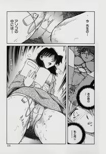 Page 137 of Kinbaku Choukyou ~Aido Shigan~ - preview thumbnail
