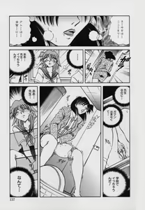 Page 139 of Kinbaku Choukyou ~Aido Shigan~ - preview thumbnail