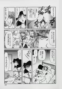 Page 145 of Kinbaku Choukyou ~Aido Shigan~ - preview thumbnail
