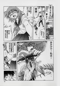 Page 51 of Kinbaku Choukyou ~Aido Shigan~ - preview thumbnail