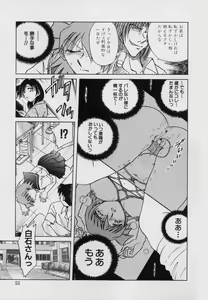 Page 55 of Kinbaku Choukyou ~Aido Shigan~ - preview thumbnail