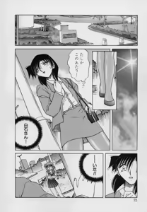 Page 74 of Kinbaku Choukyou ~Aido Shigan~ - preview thumbnail