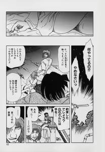 Page 95 of Kinbaku Choukyou ~Aido Shigan~ - preview thumbnail