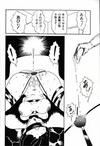 Page 114 of Kubiwa - preview thumbnail