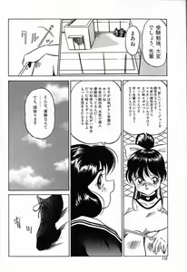 Page 120 of Kubiwa - preview thumbnail