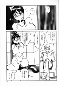 Page 123 of Kubiwa - preview thumbnail