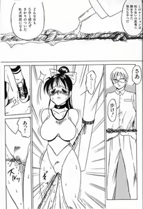 Page 127 of Kubiwa - preview thumbnail