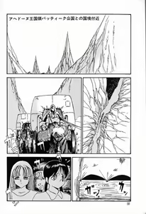 Page 58 of Kubiwa - preview thumbnail
