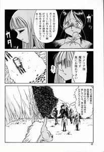 Page 60 of Kubiwa - preview thumbnail