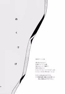 Page 23 of Kanojo no Pet Jinsei - preview thumbnail