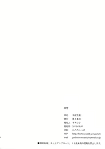 Page 33 of Chiho Renbo | Chiho Falling in Love - preview thumbnail