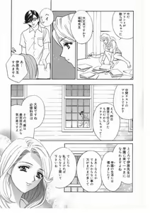Page 11 of Romantica. - preview thumbnail