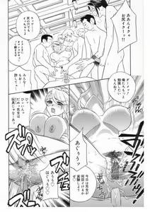 Page 120 of Romantica. - preview thumbnail